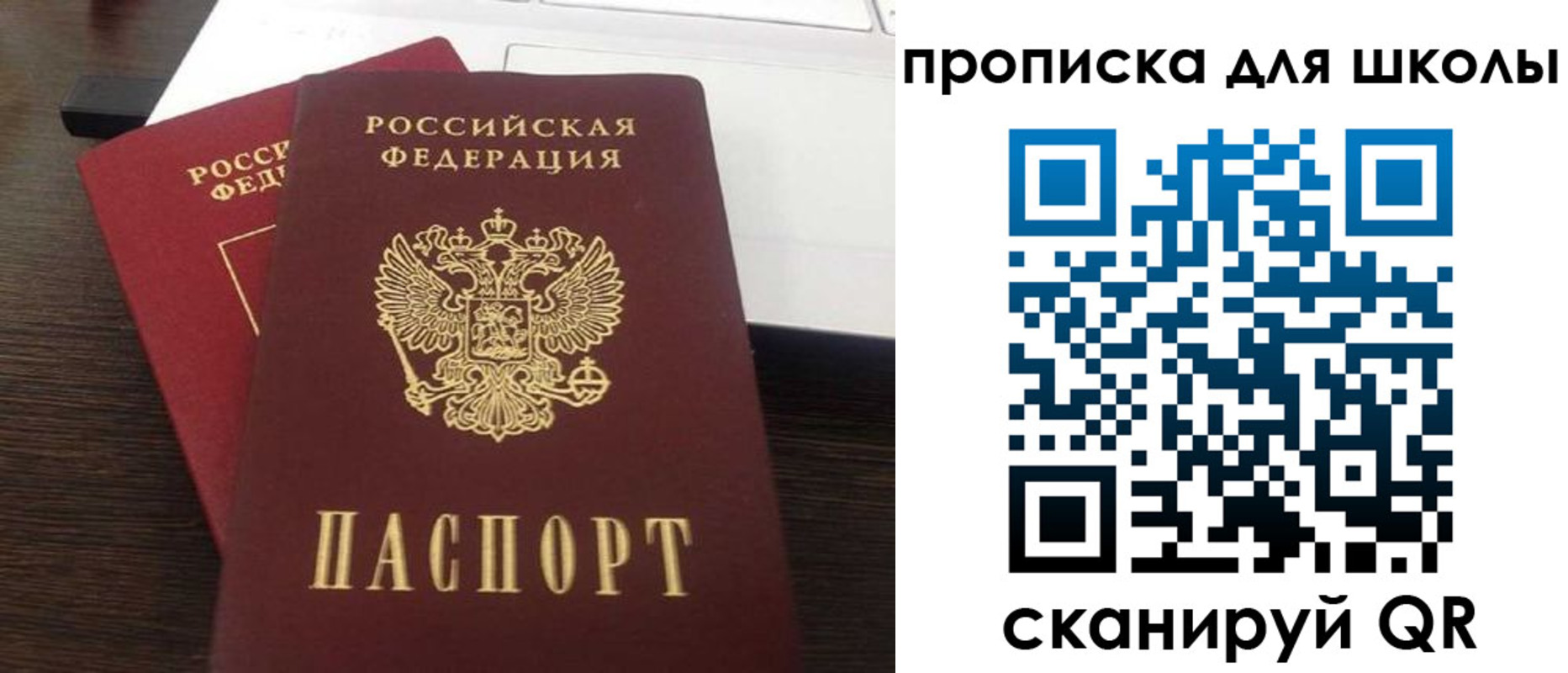 временная прописка в Семёнове