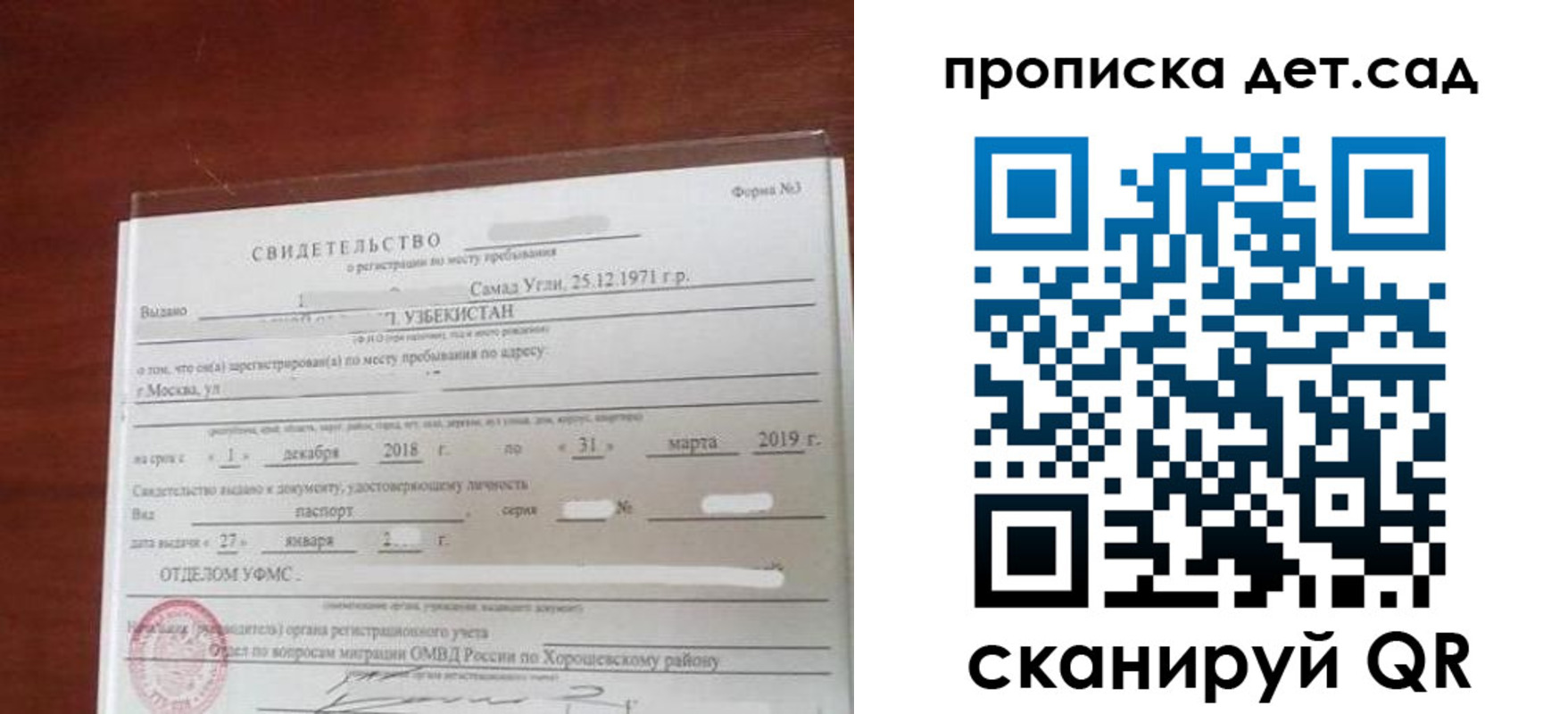 форма 3 в Семёнове