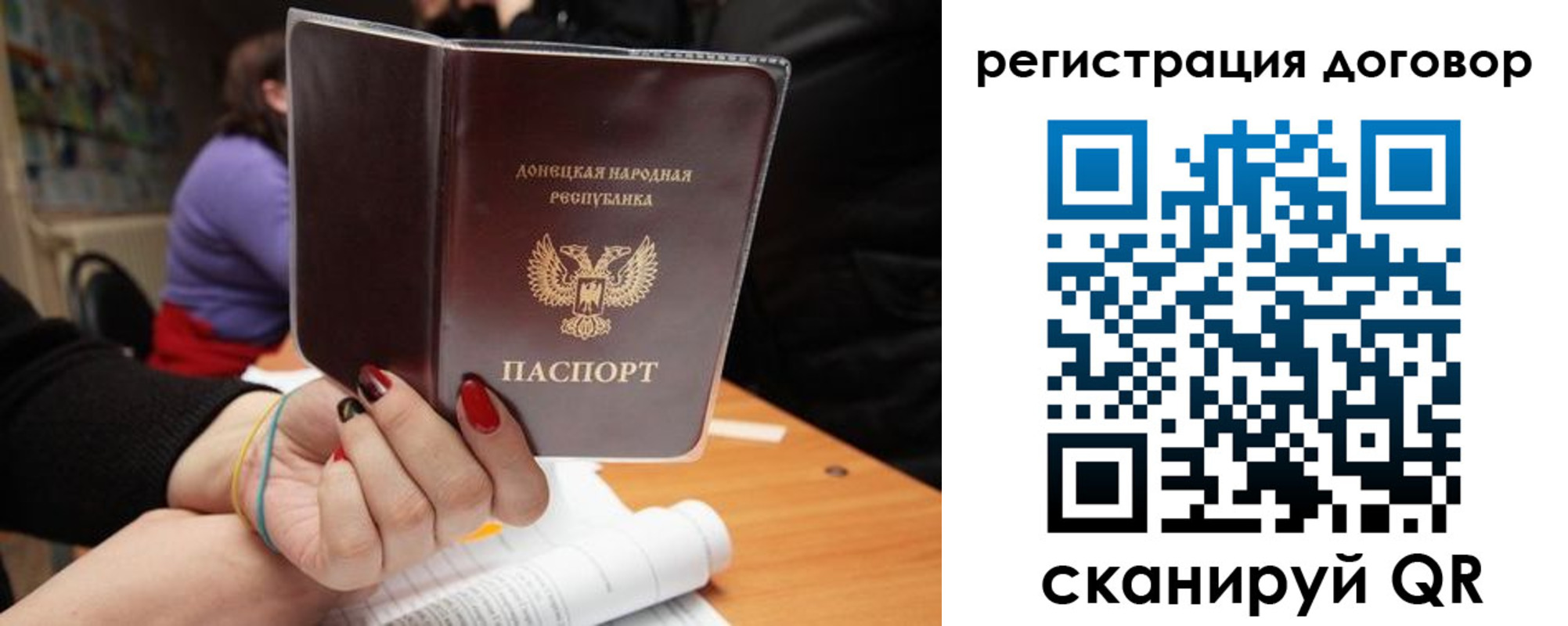 прописка законно в Семёнове