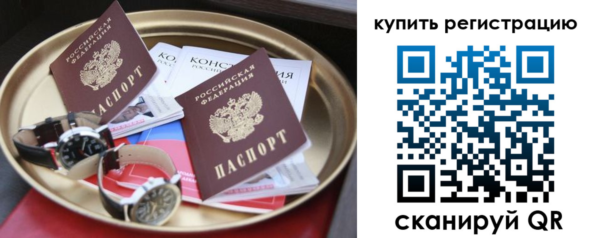 где прописаться в Семёнове