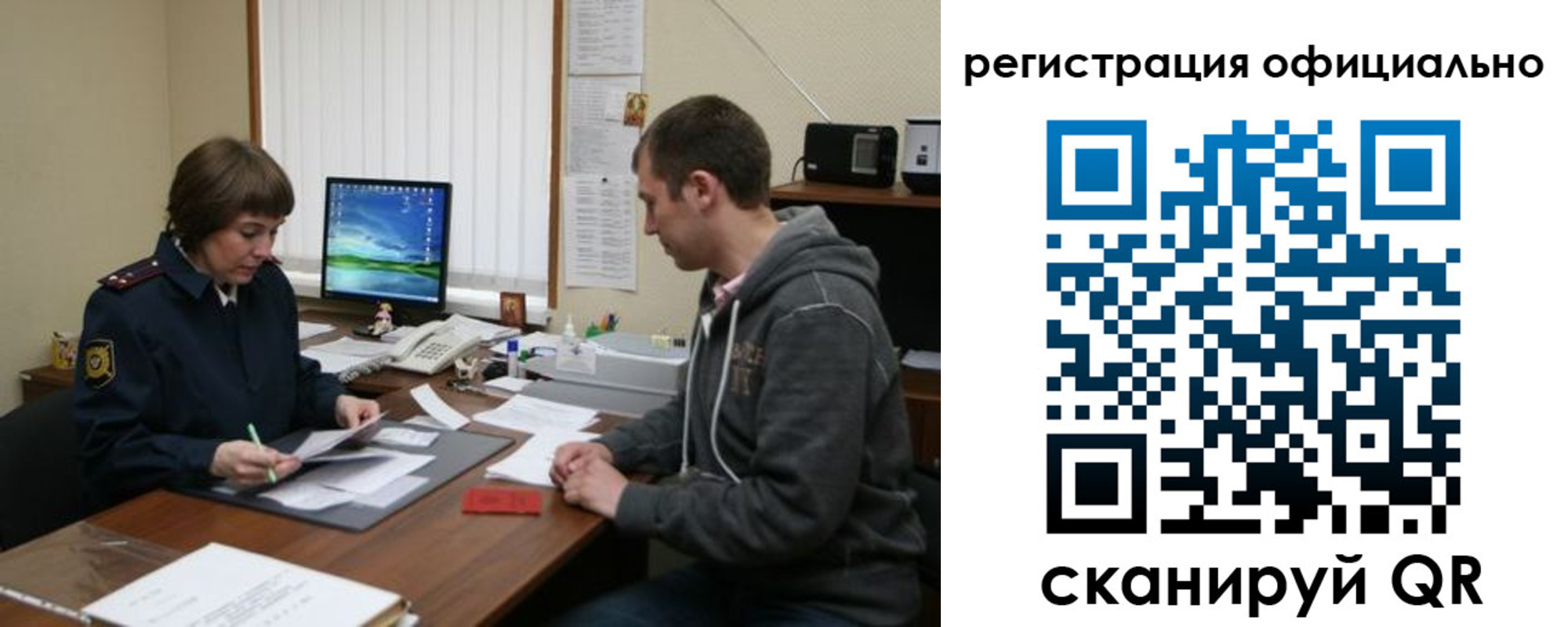 миграционный учет в Семёнове