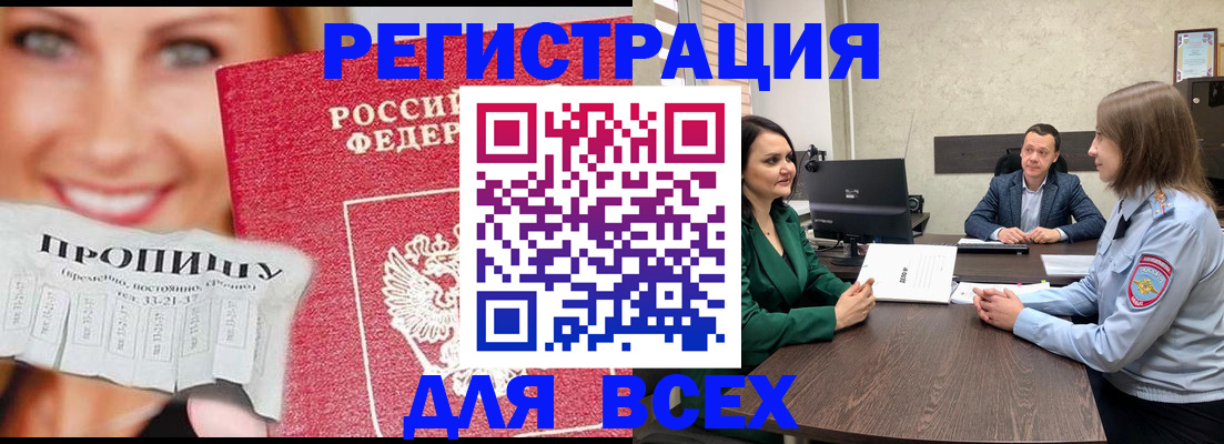 прописка иностранных граждан в Семёнове