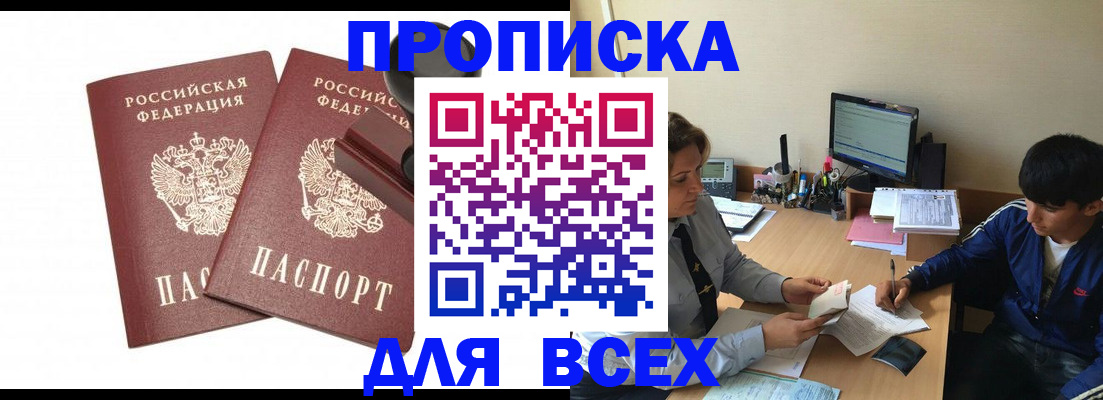 миграционный учет в Семёнове