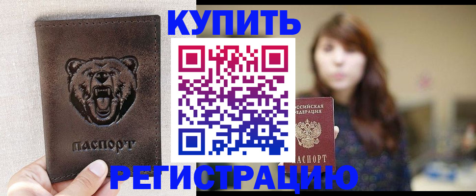 прописка от собственника в Семёнове
