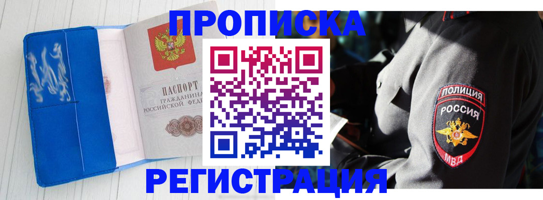 временная регистрация поиск в Семёнове