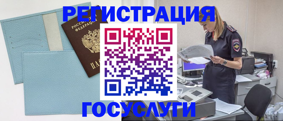 временная регистрация собственник в Семёнове