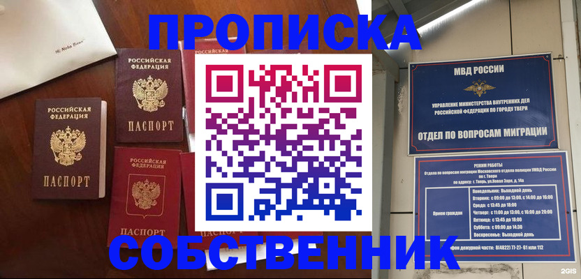 временная регистрация надежно в Семёнове