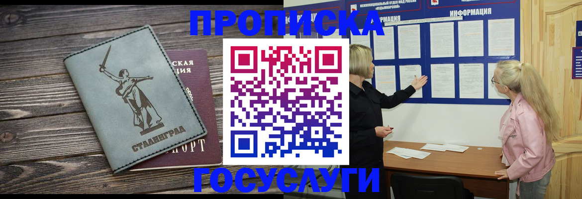 прописка иностранных граждан в Семёнове