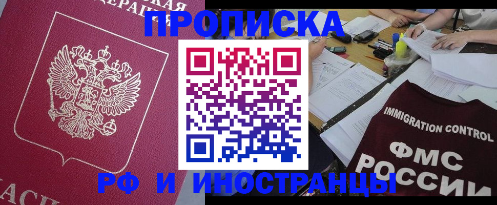 миграционный учет в Семёнове